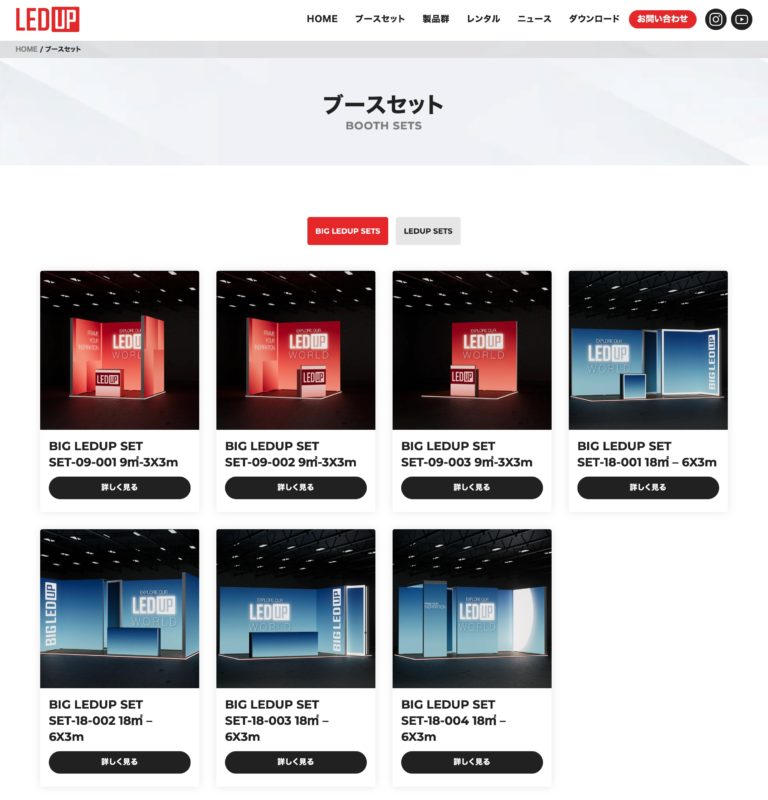 展示会ブースセット